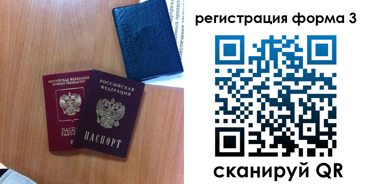 прописка для военкомата в Краснотурьинске