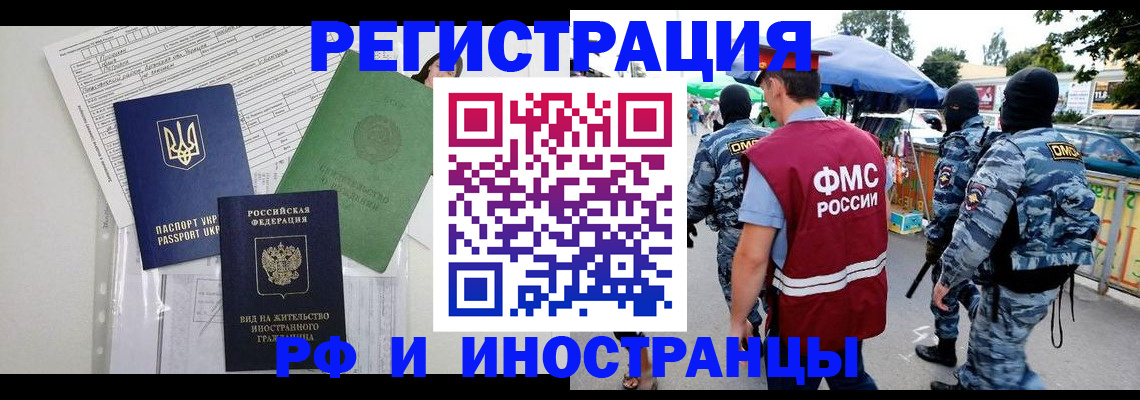 прописка штамп в Краснотурьинске