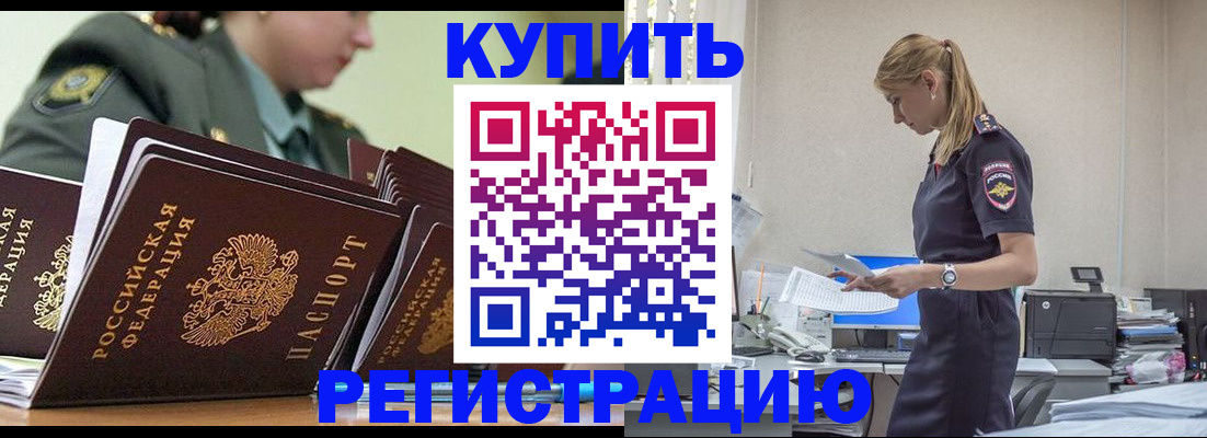прописка в Краснотурьинске