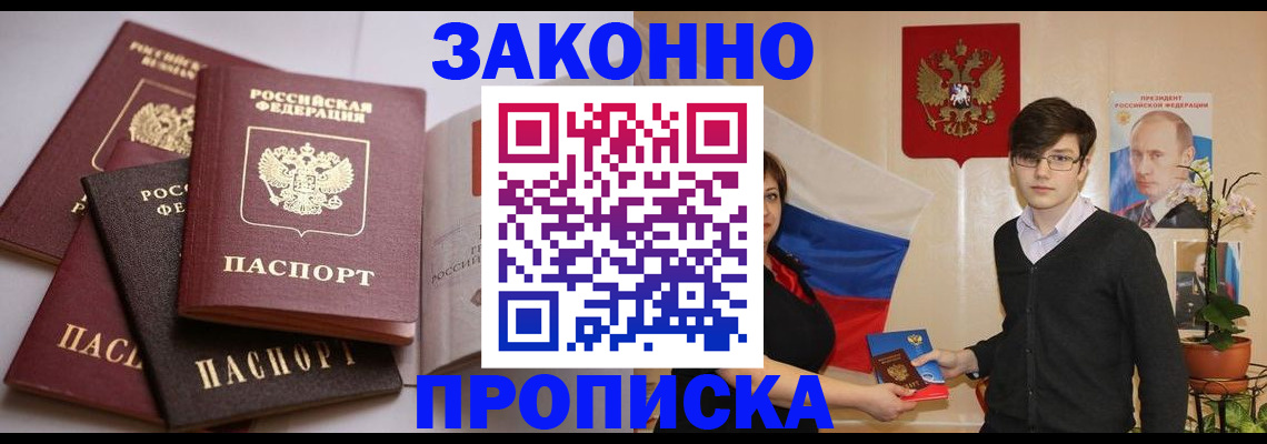 временная регистрация в квартире в Краснотурьинске