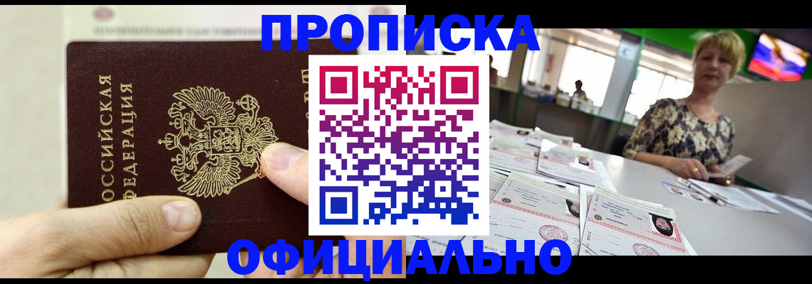 временная регистрация гарантия в Краснотурьинске
