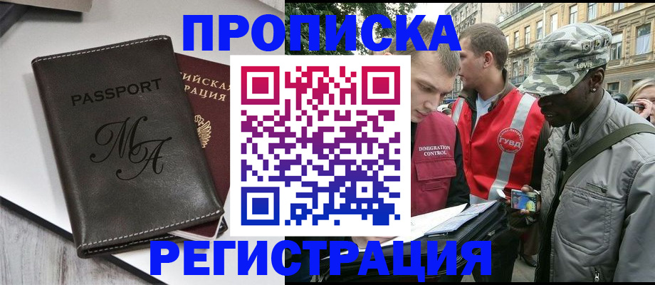 временная регистрация недорого в Краснотурьинске