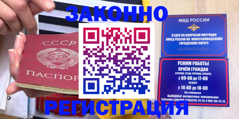 прописка иностранных граждан в Краснотурьинске