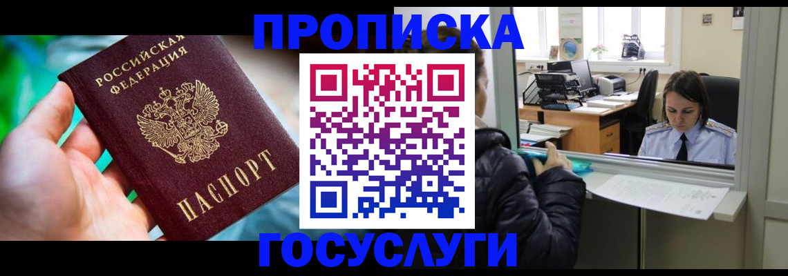 где прописаться в Краснотурьинске