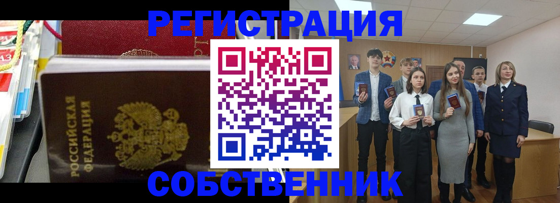 прописка паспорт в Краснотурьинске