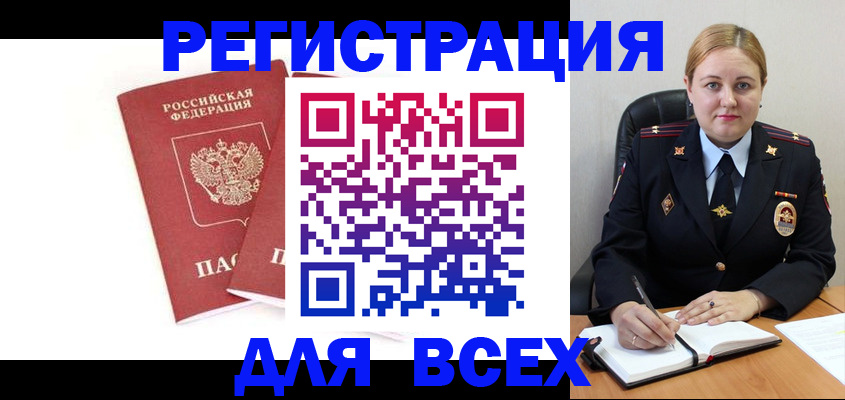 временная регистрация в квартире в Краснотурьинске