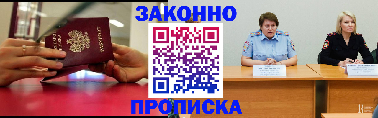 пропишу в квартире в Краснотурьинске