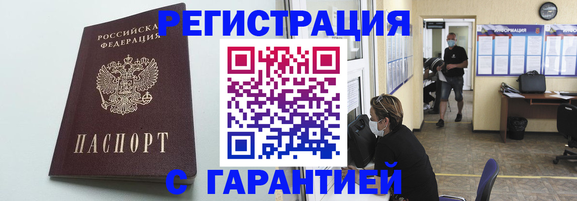 временная регистрация недорого в Краснотурьинске